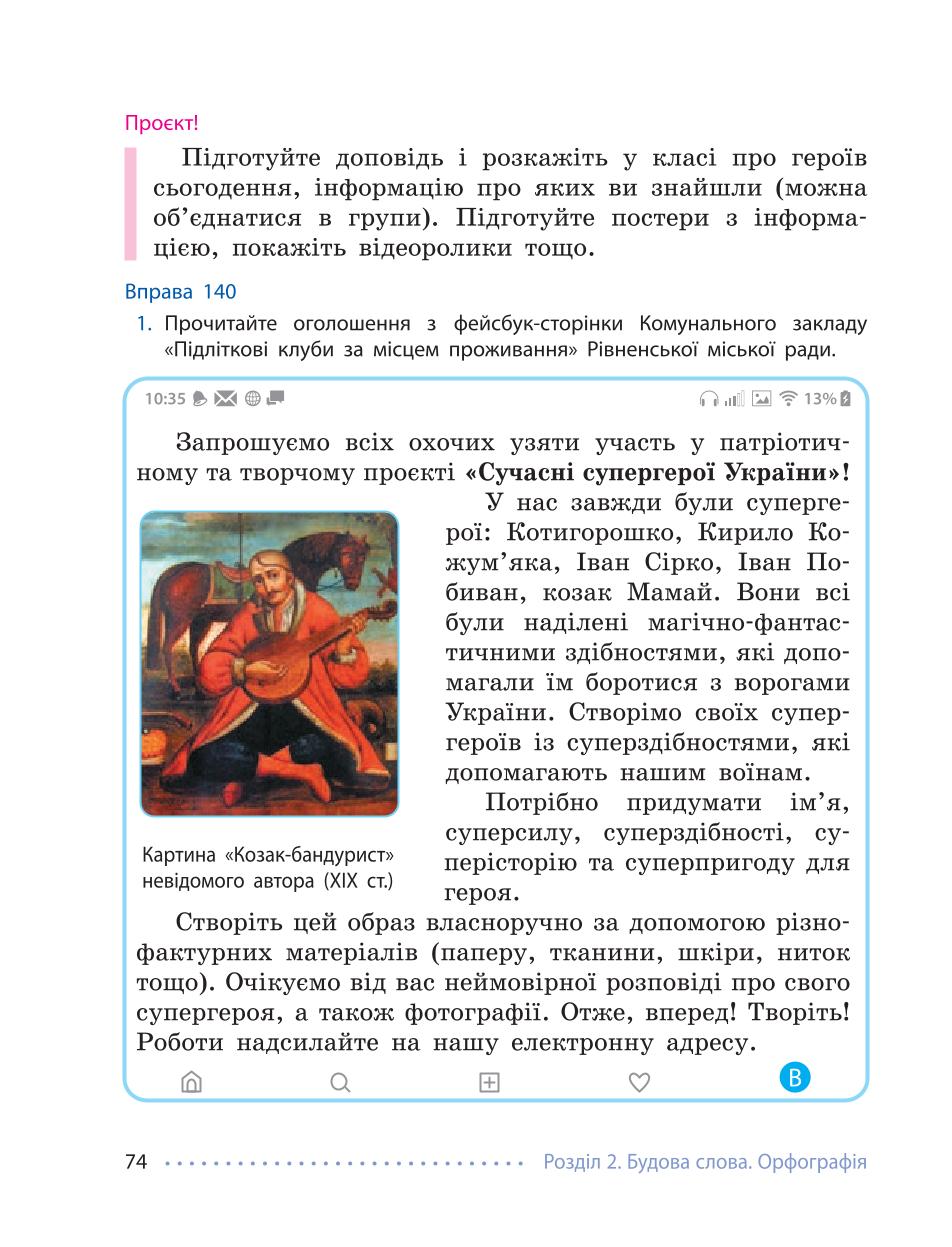 Мініатюра 74