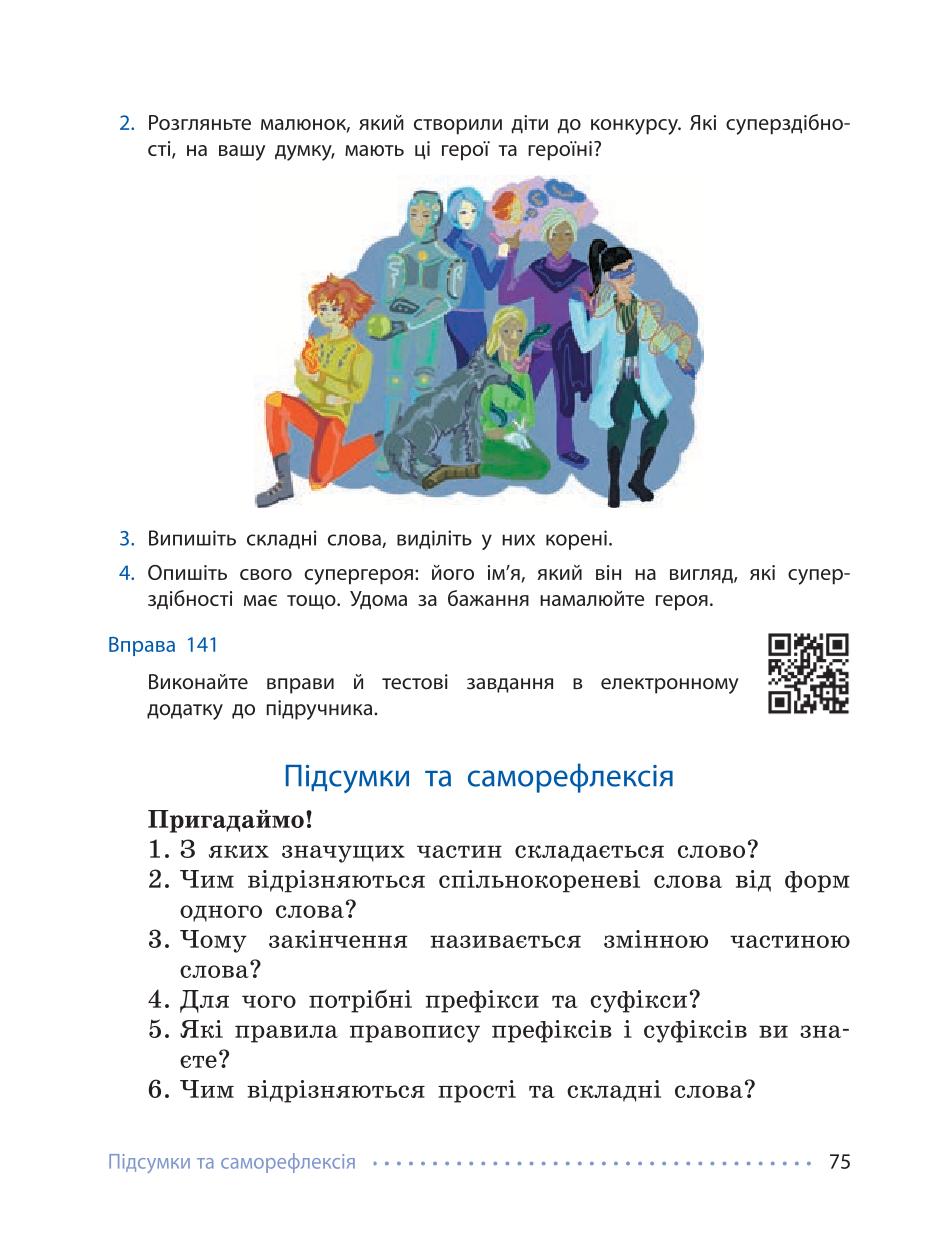 Мініатюра 75