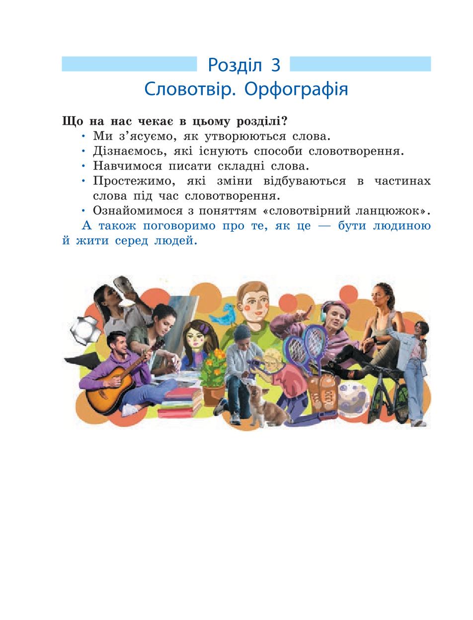 Мініатюра 76