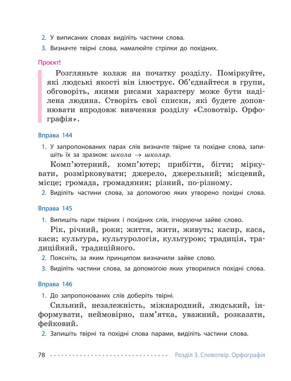 Мініатюра 78
