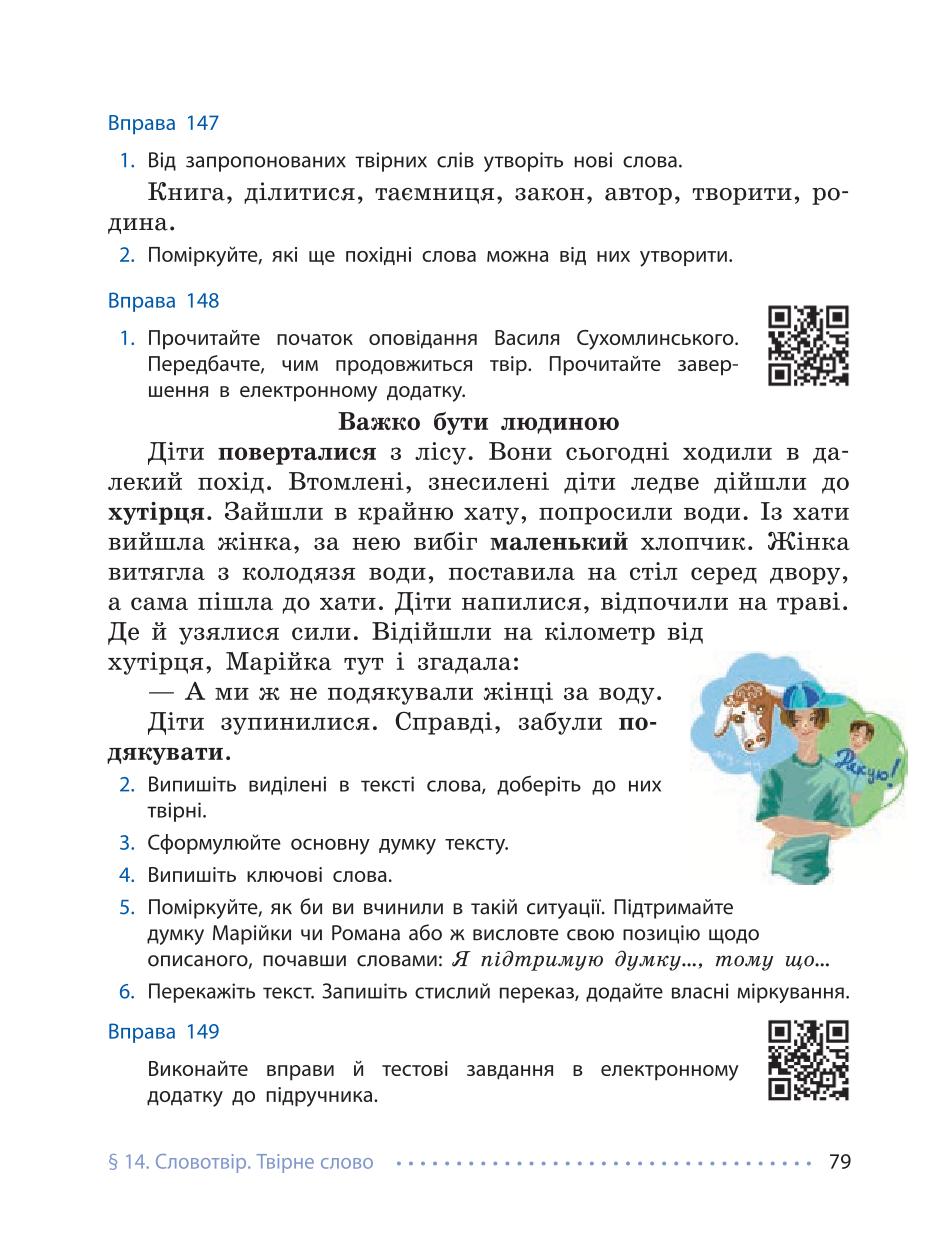 Мініатюра 79