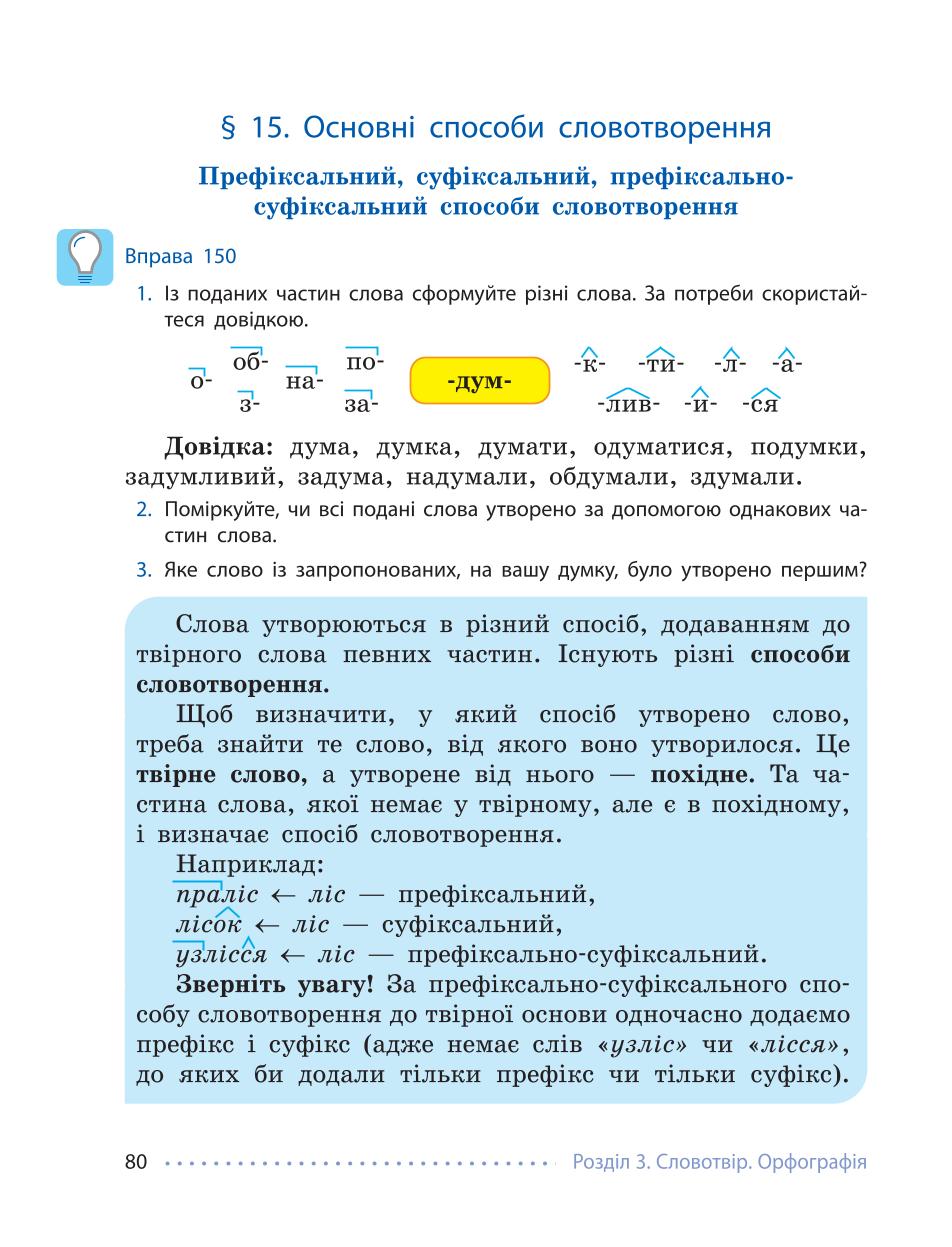 Мініатюра 80