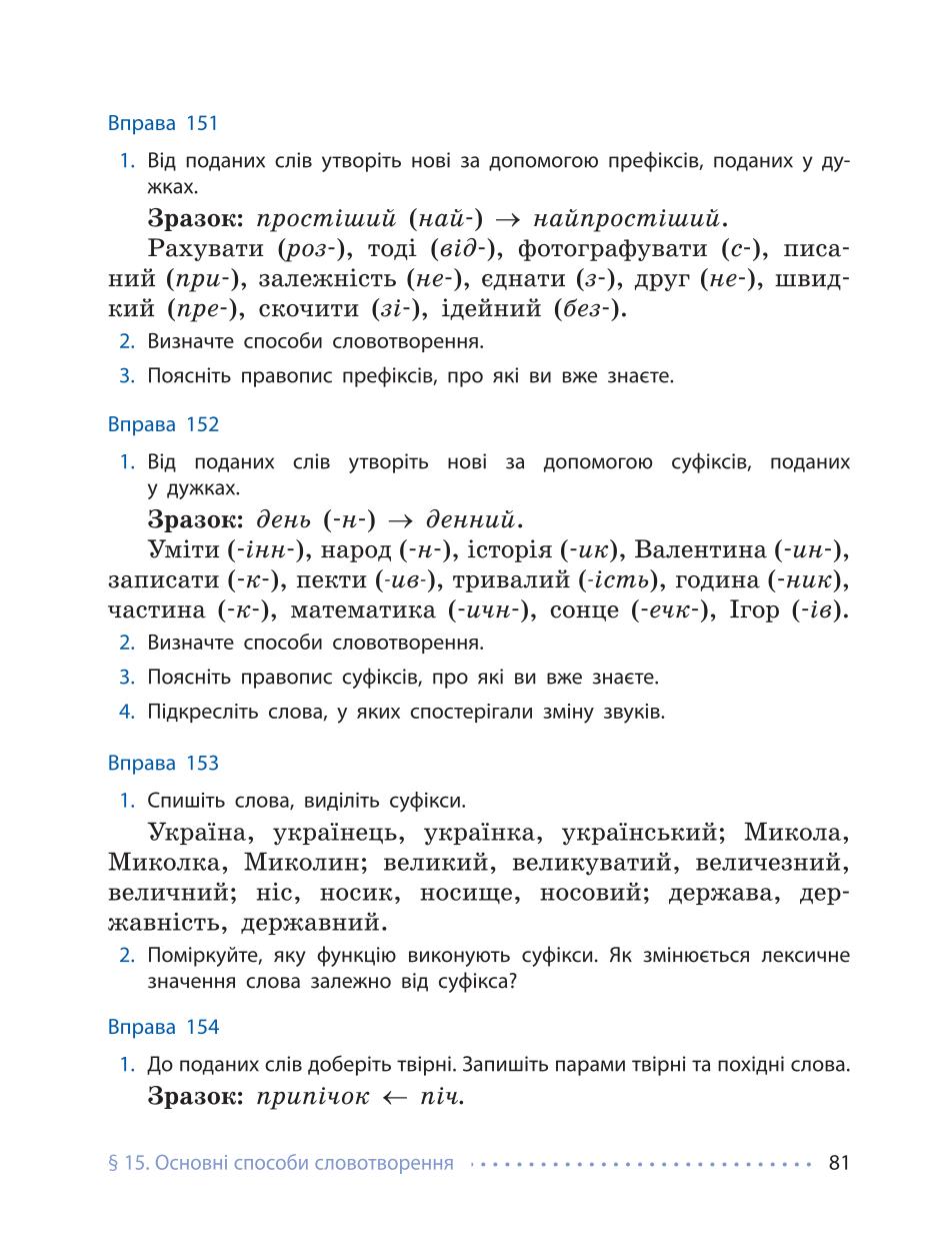 Мініатюра 81