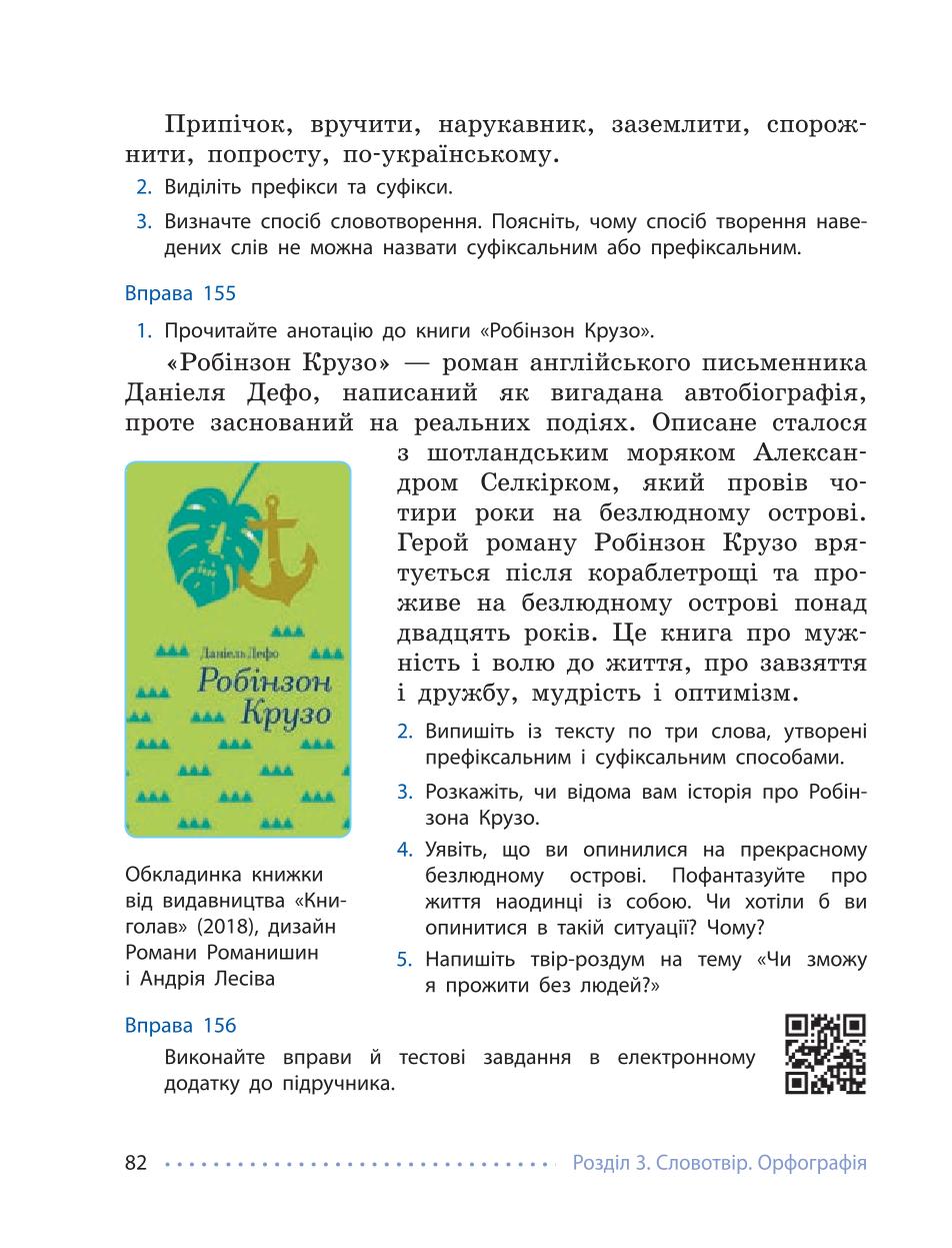 Мініатюра 82