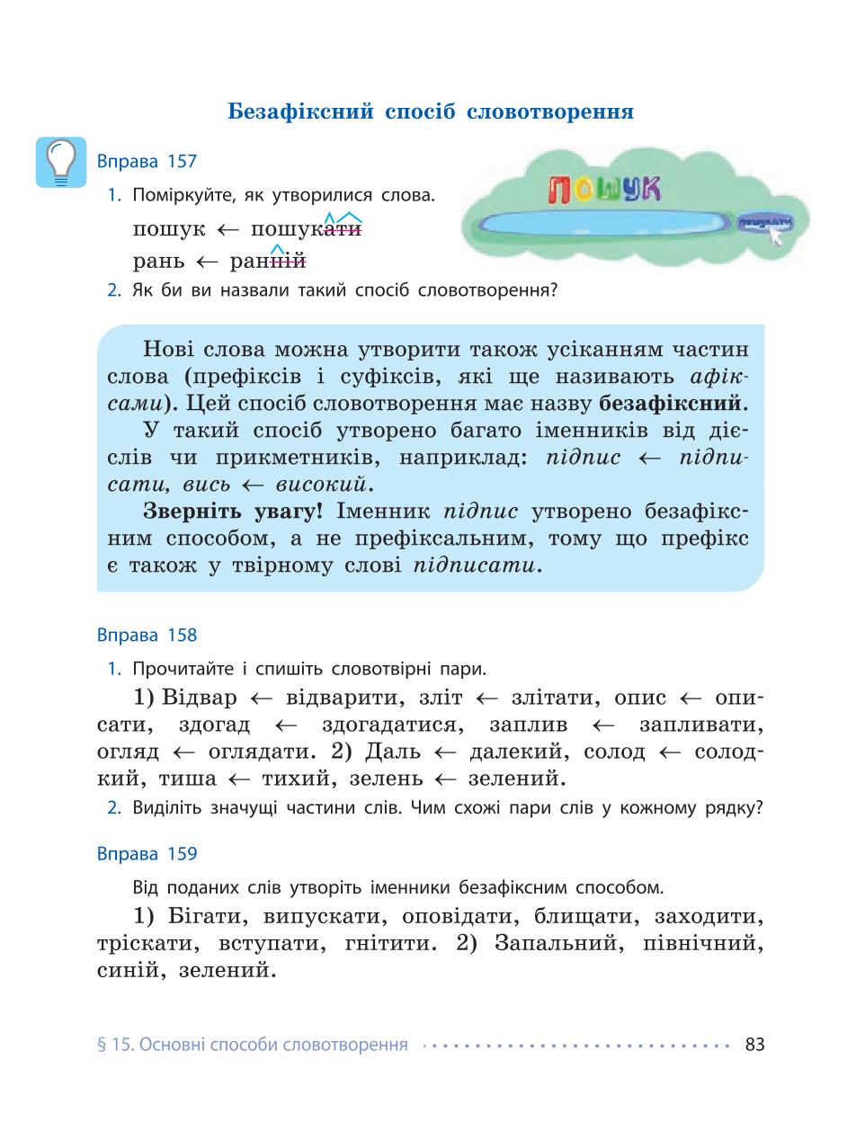 Мініатюра 83