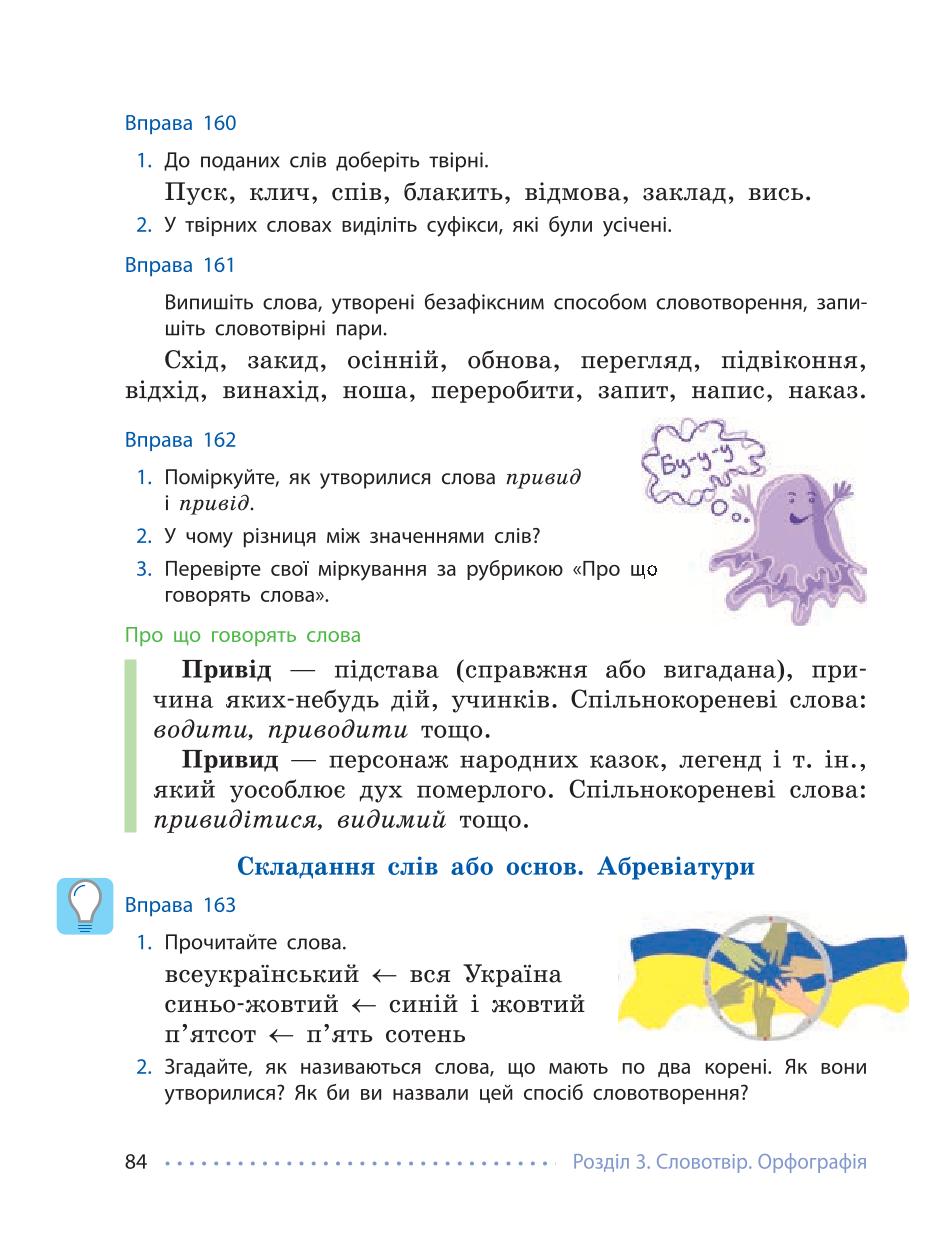 Мініатюра 84