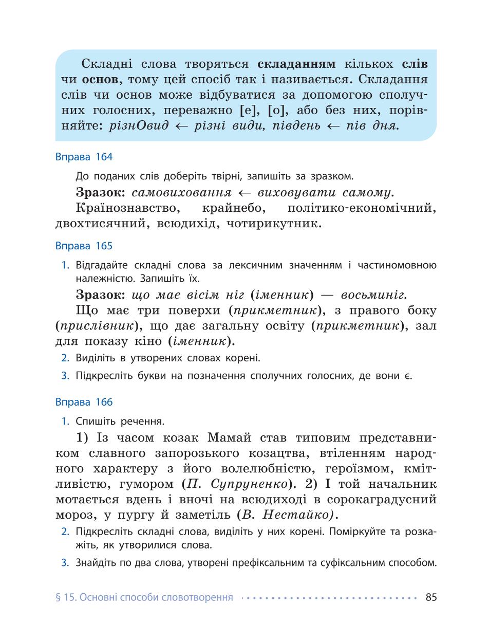 Мініатюра 85