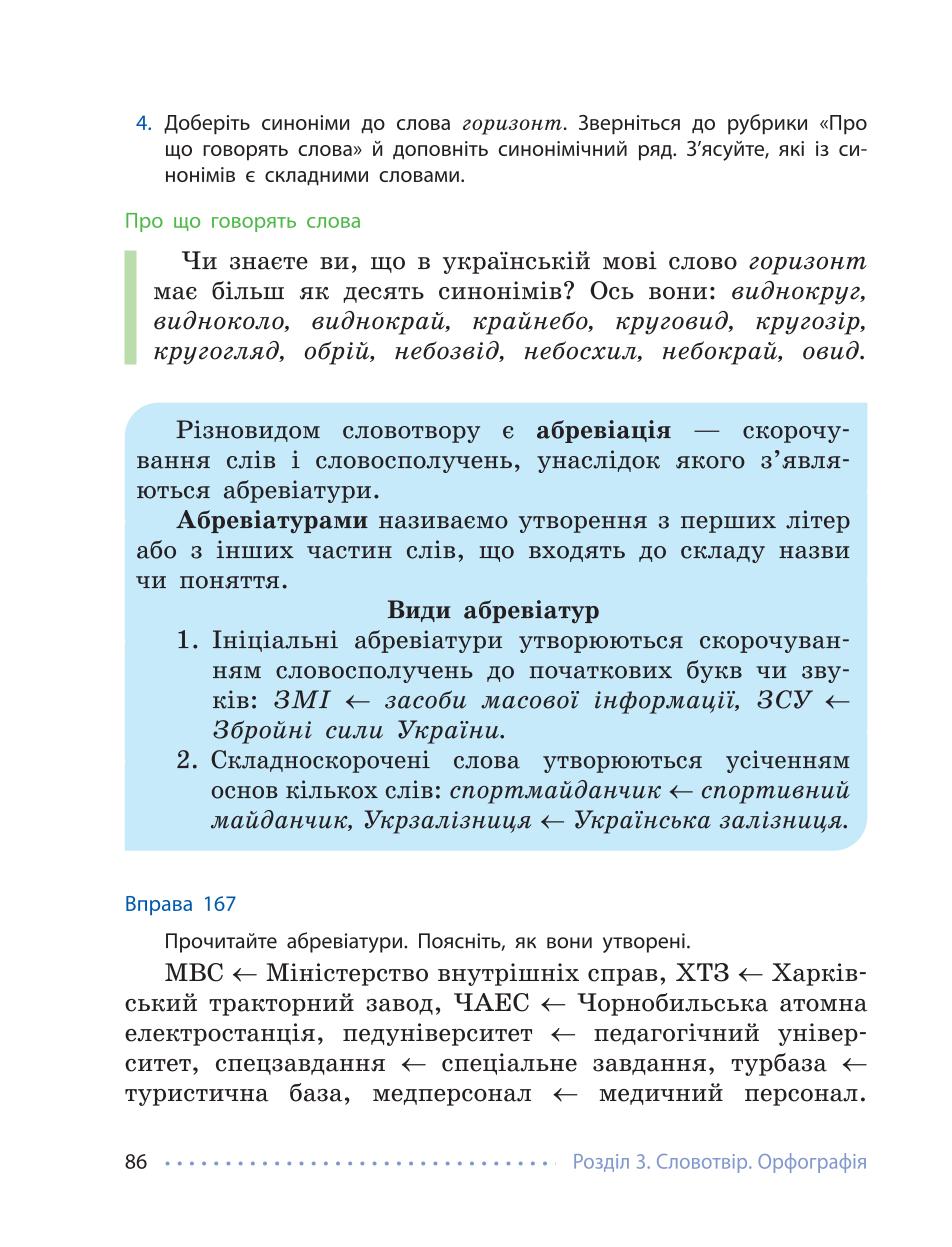 Мініатюра 86