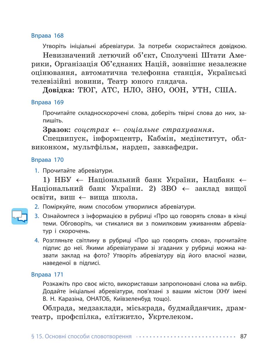 Мініатюра 87