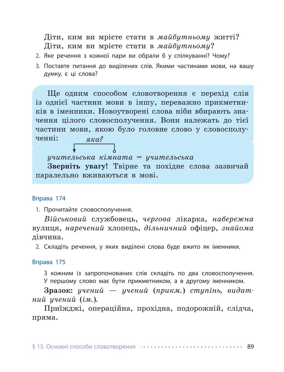 Мініатюра 89
