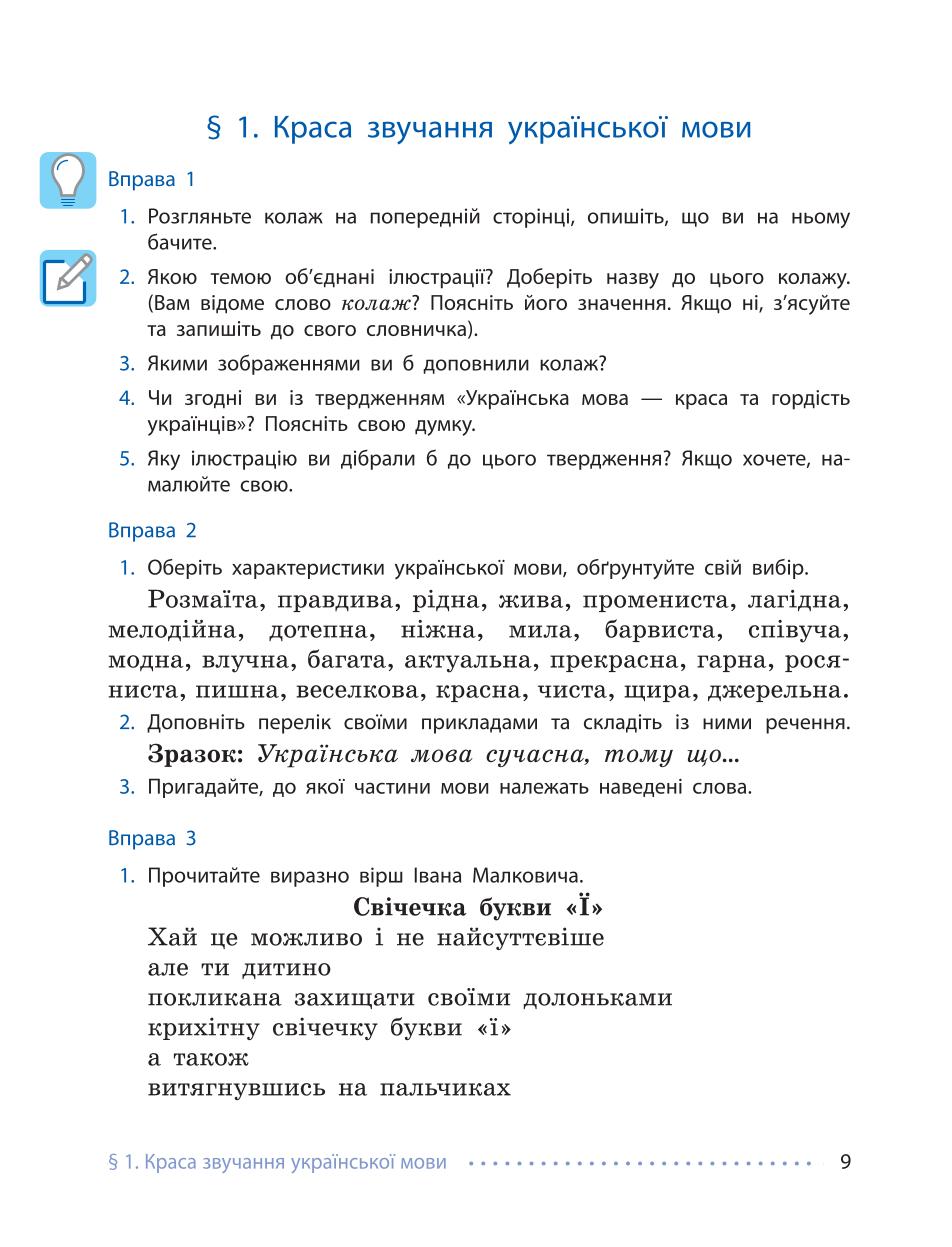 Мініатюра 9