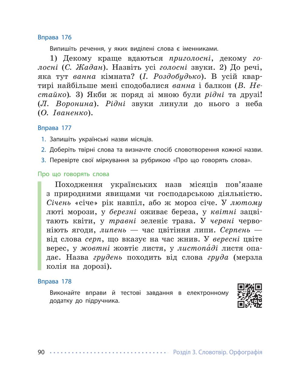 Мініатюра 90