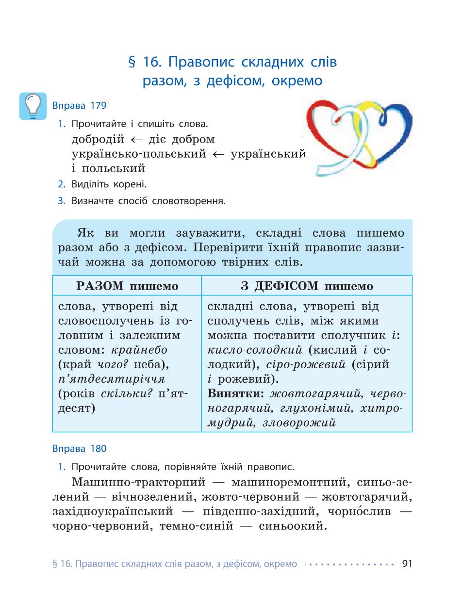 Мініатюра 91