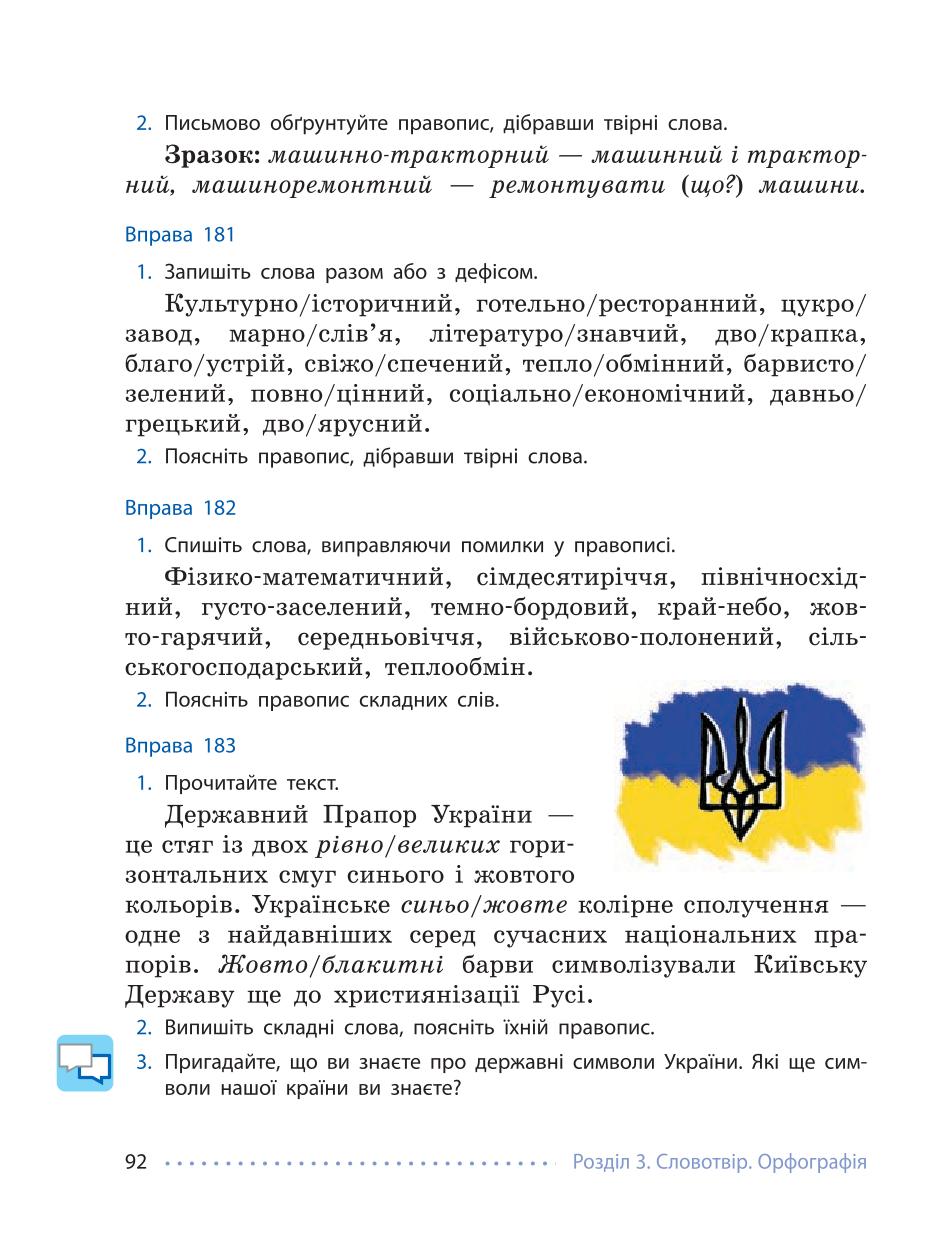 Мініатюра 92