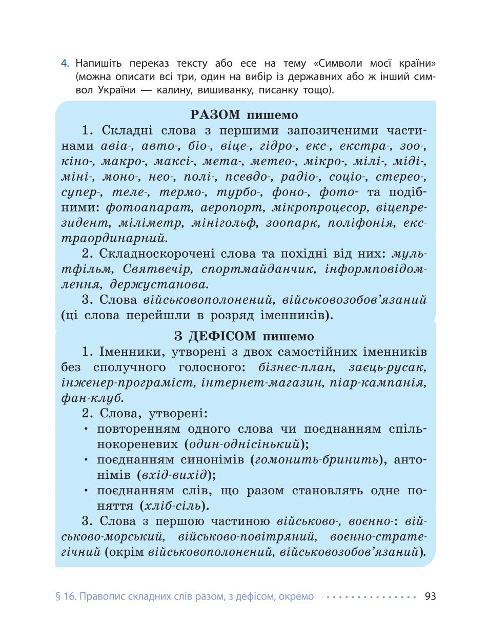 Мініатюра 93