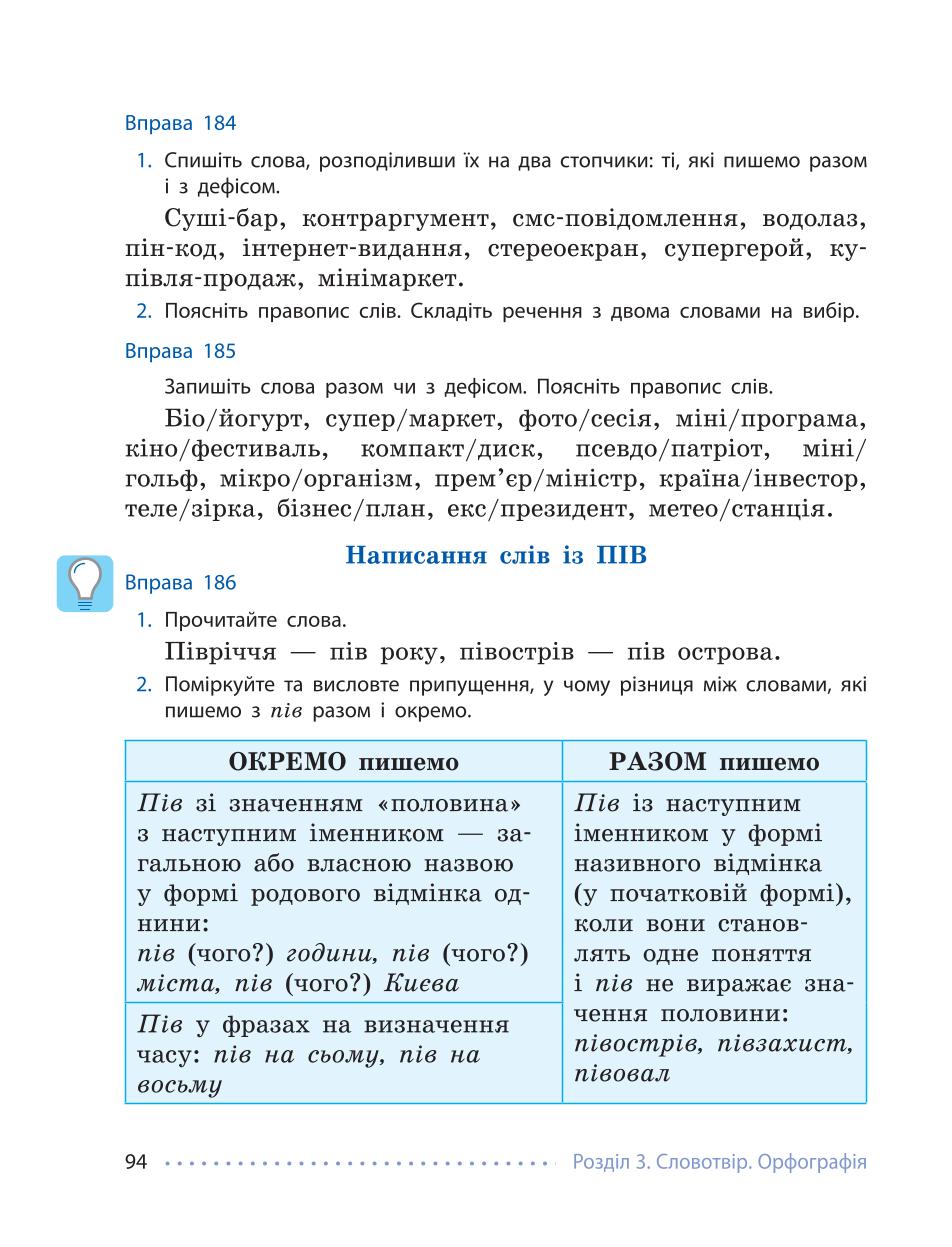 Мініатюра 94