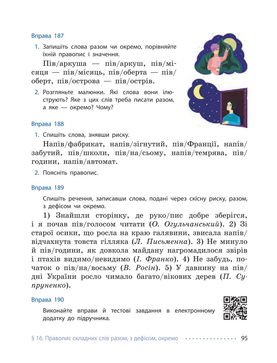 Мініатюра 95