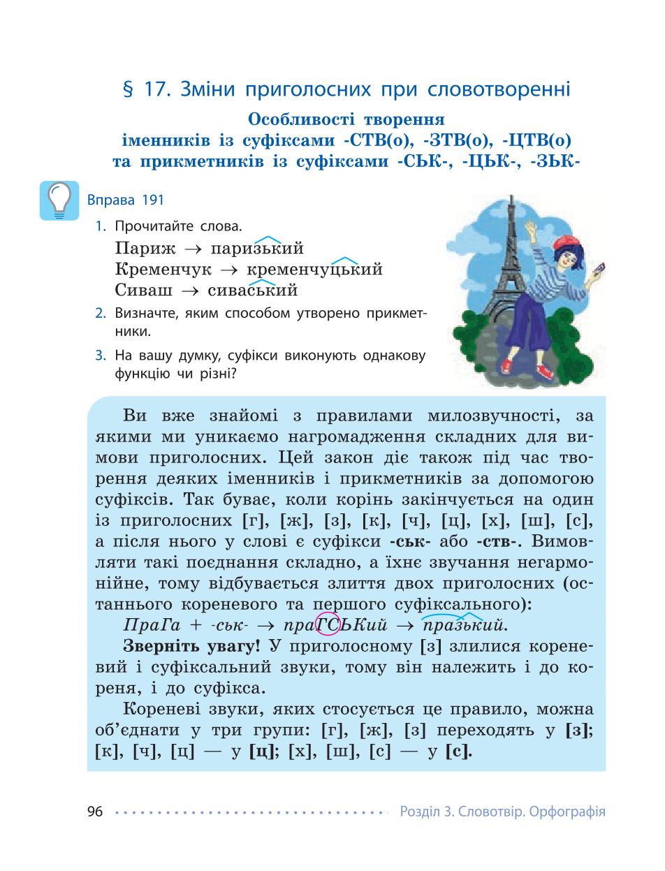 Мініатюра 96