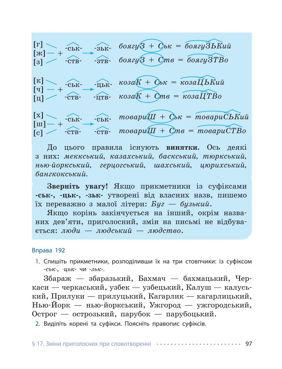 Мініатюра 97