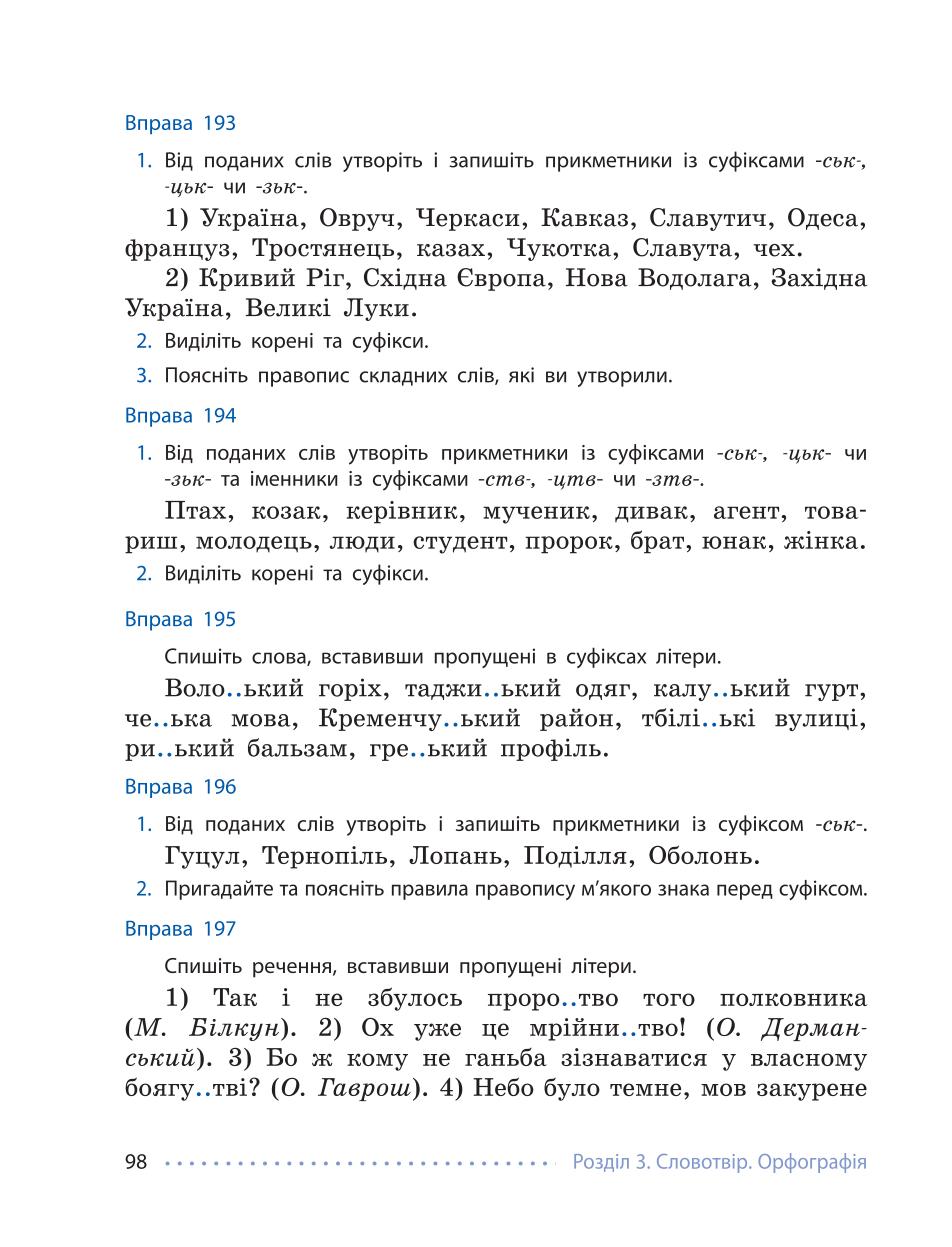 Мініатюра 98