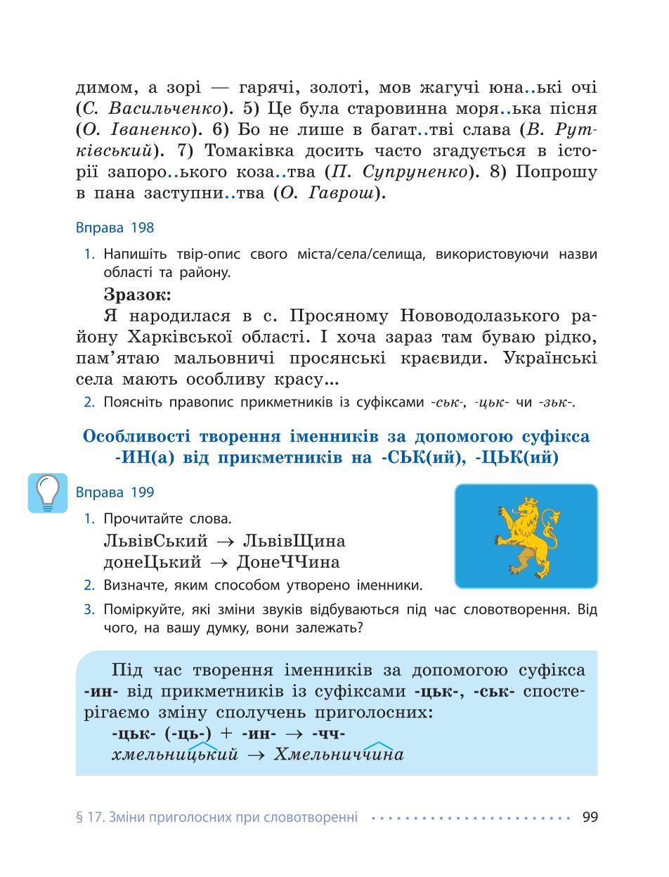 Мініатюра 99