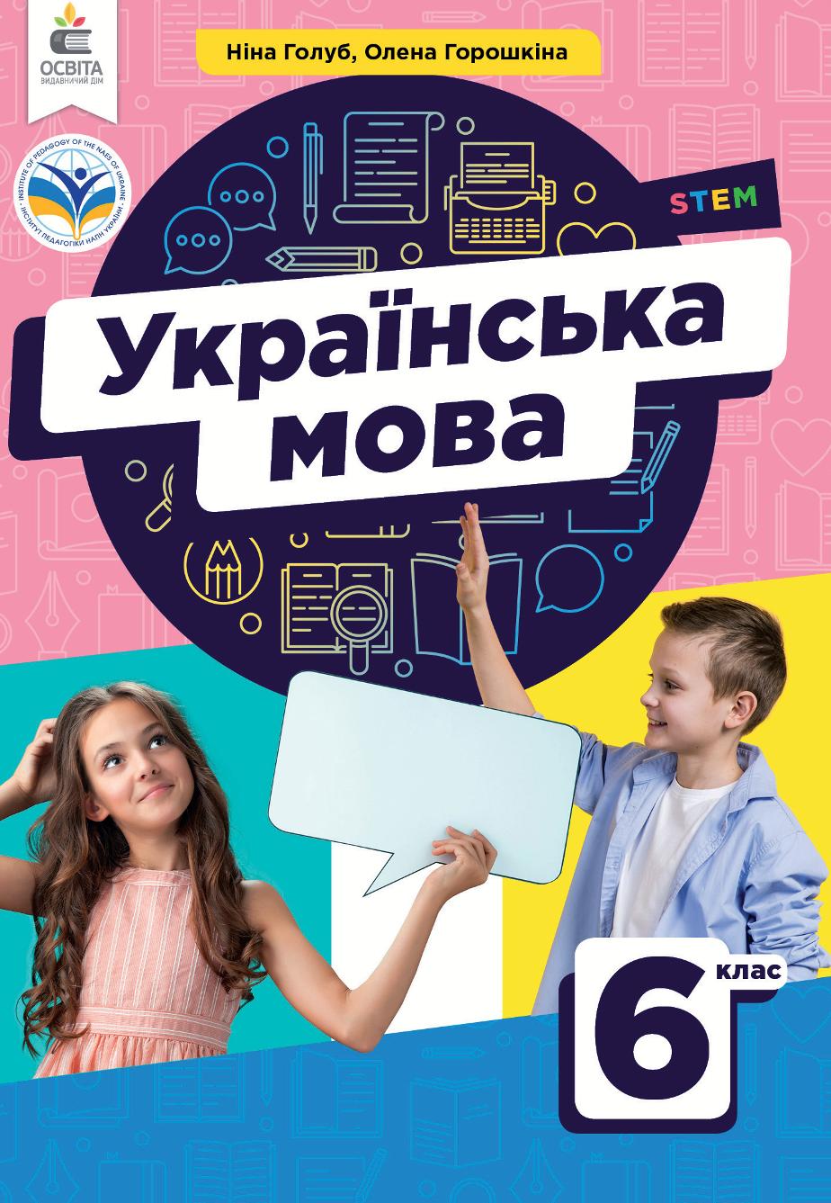 Сторінка 1