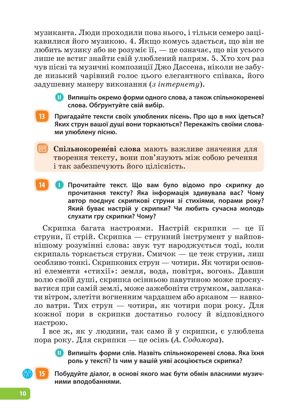 Мініатюра 10