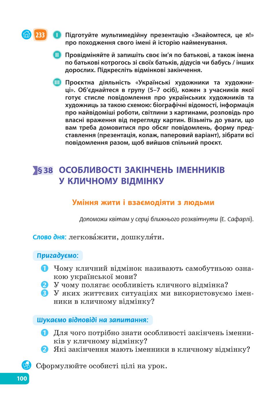 Мініатюра 100