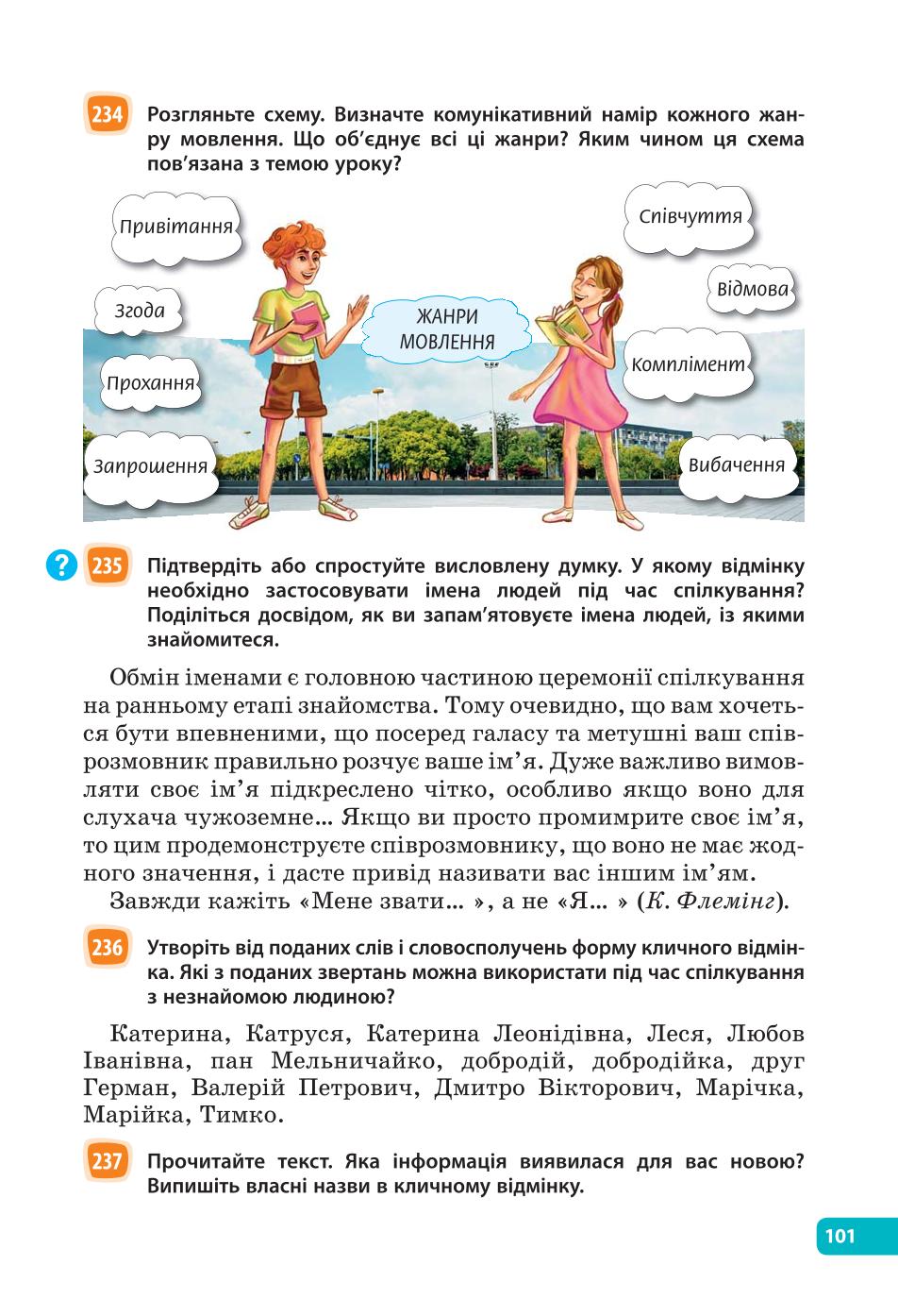 Мініатюра 101