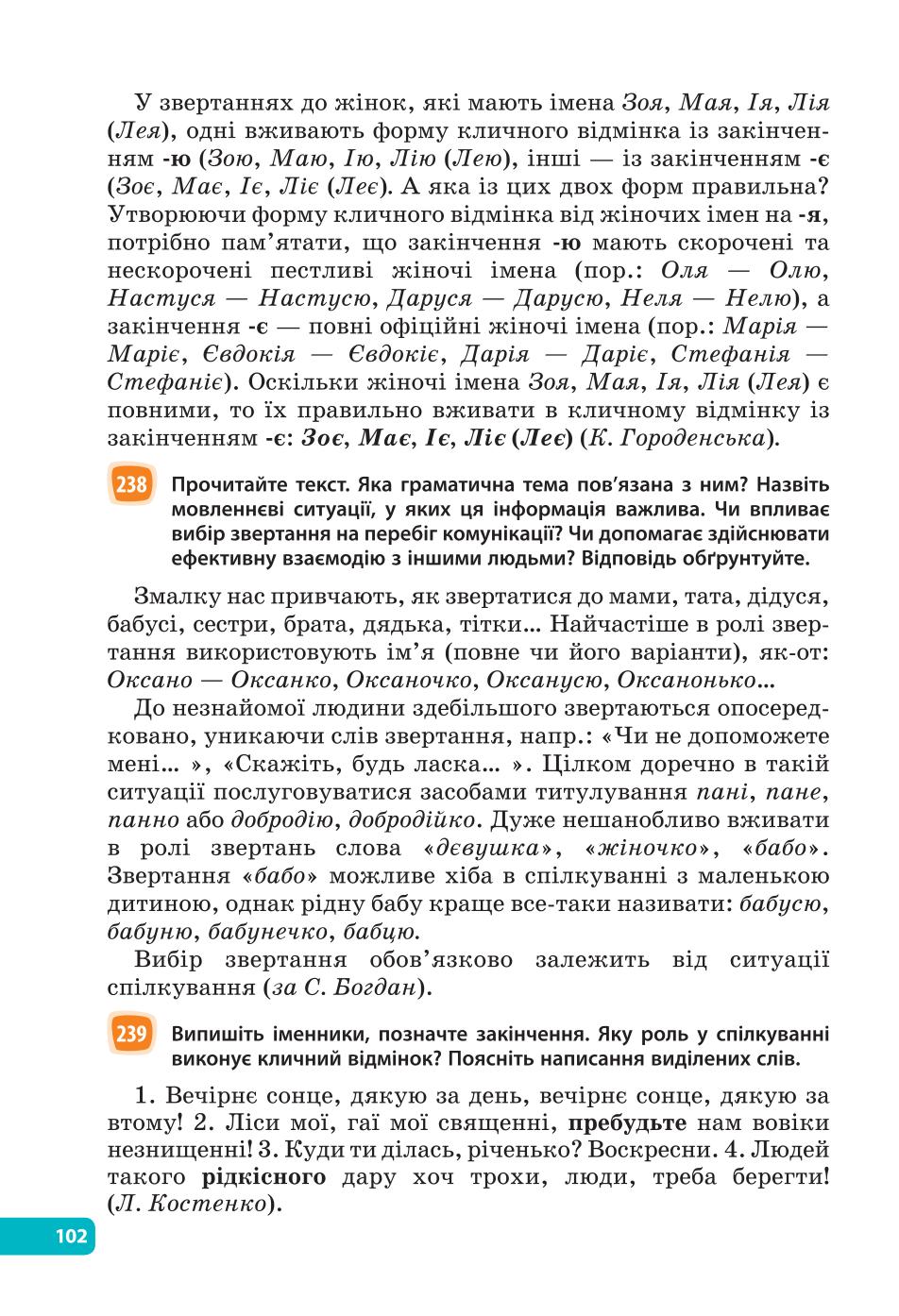Мініатюра 102