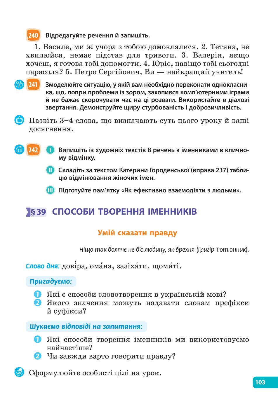 Мініатюра 103