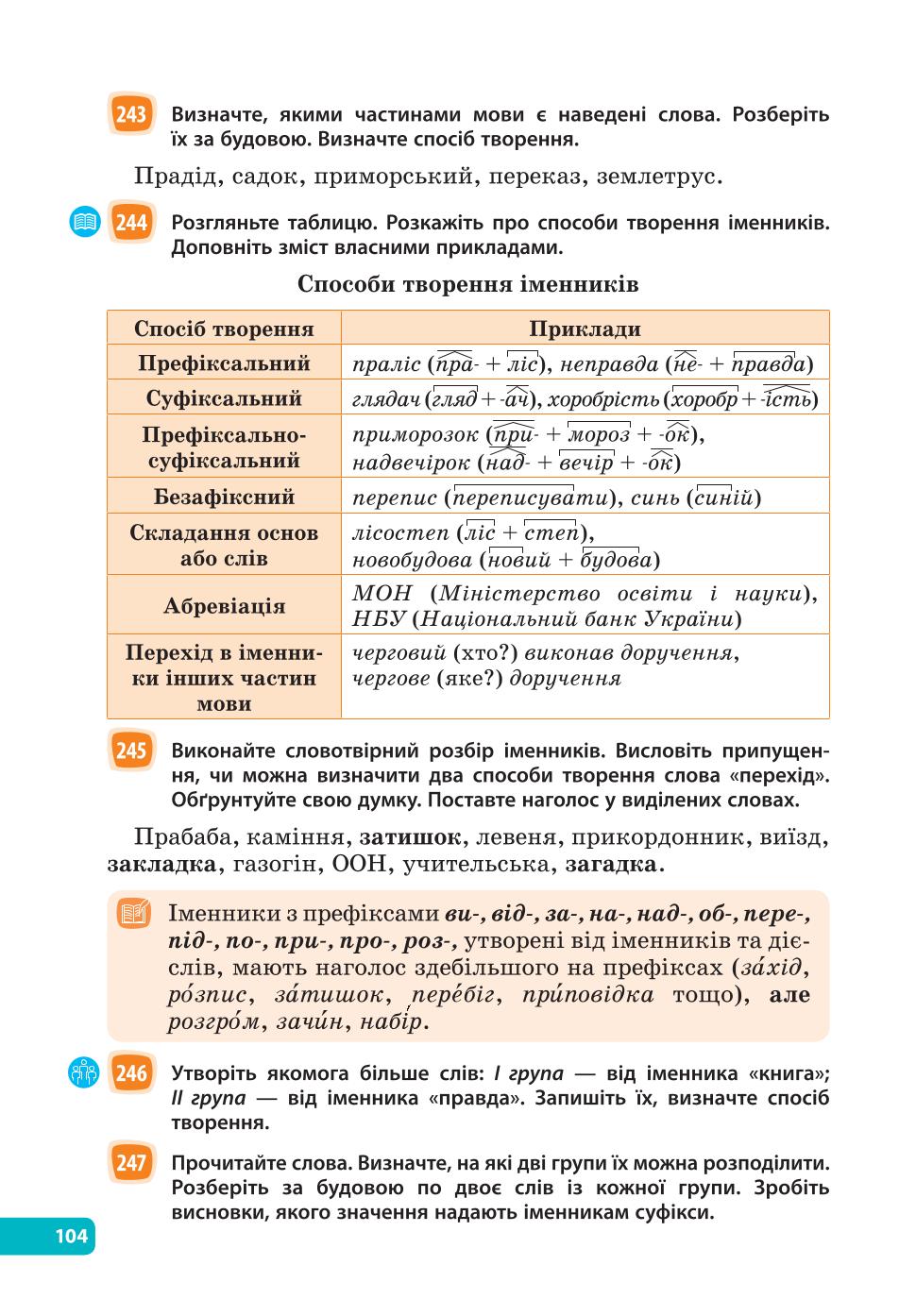 Мініатюра 104