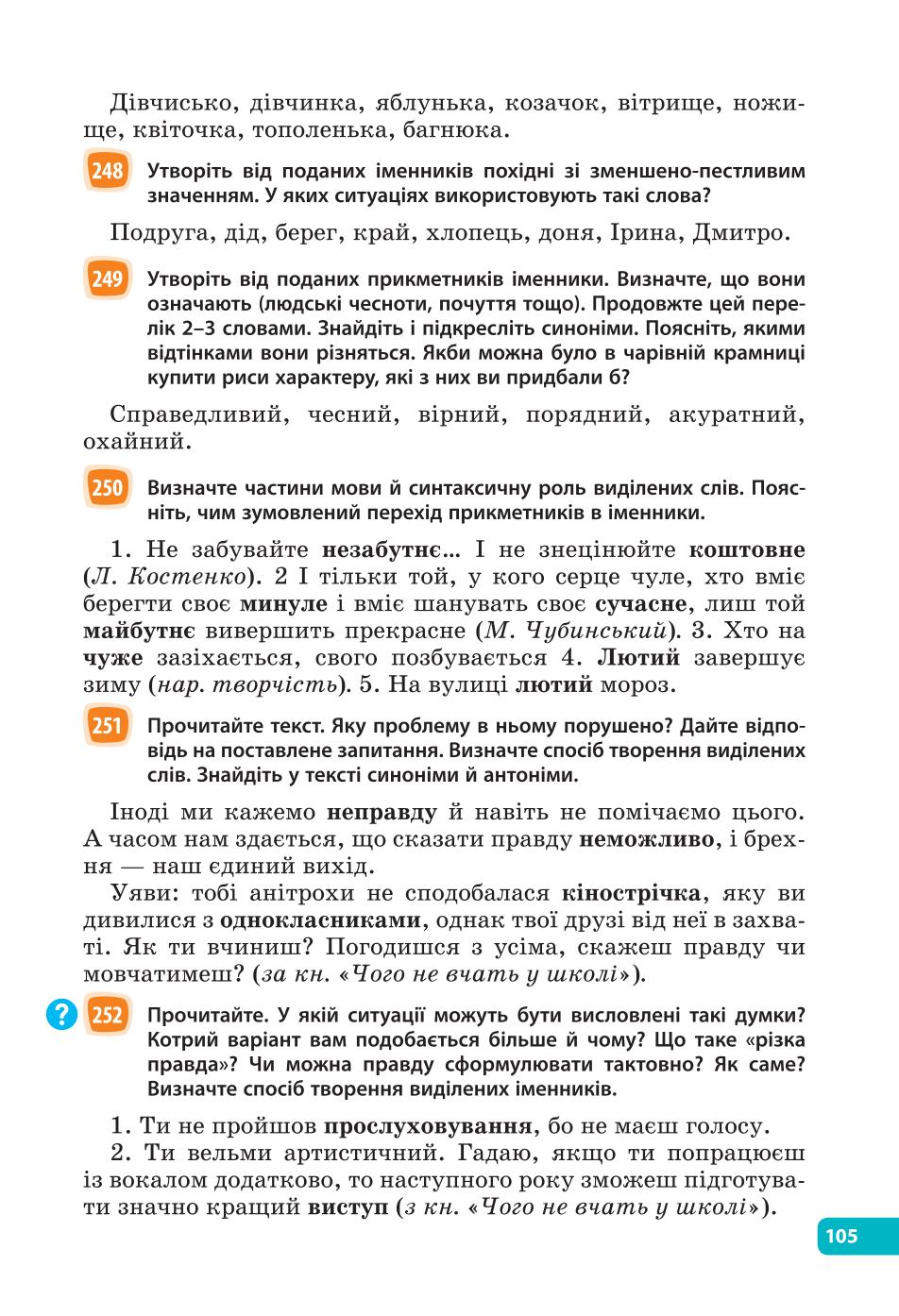 Мініатюра 105