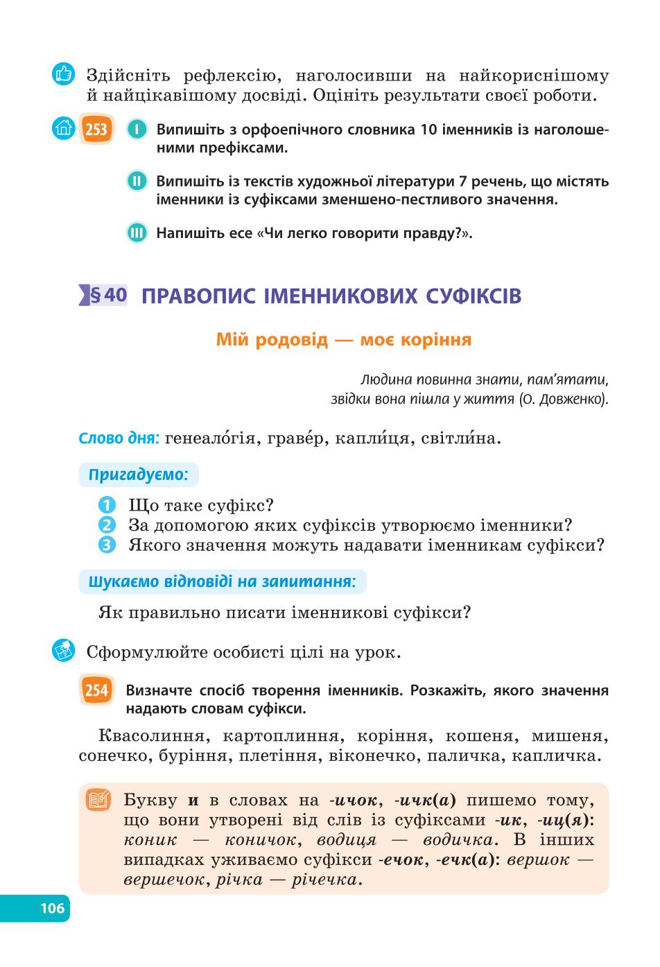 Мініатюра 106