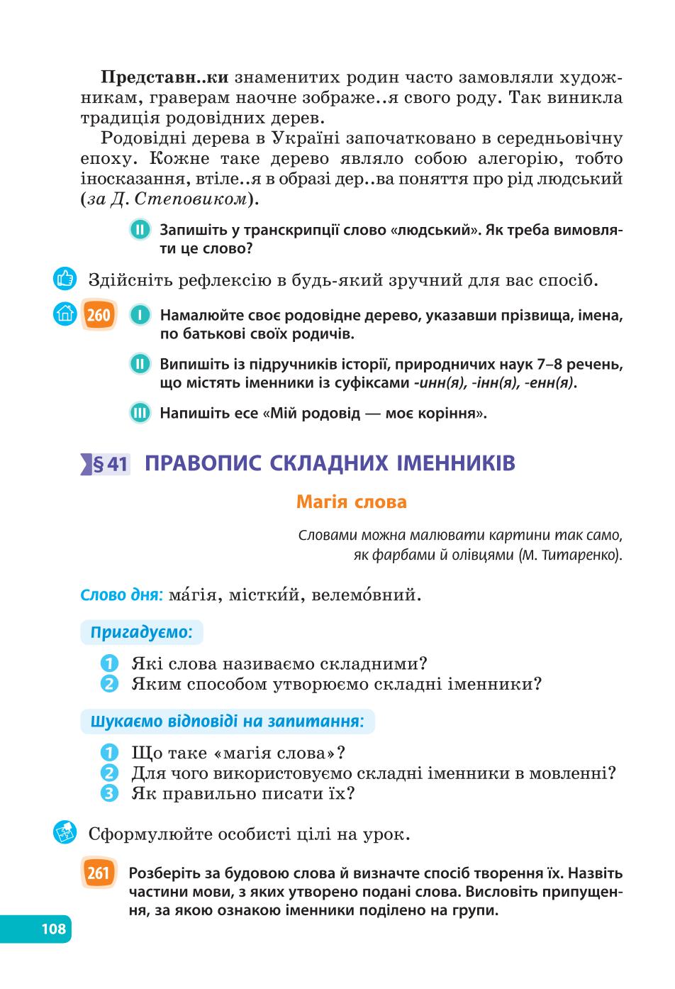 Мініатюра 108