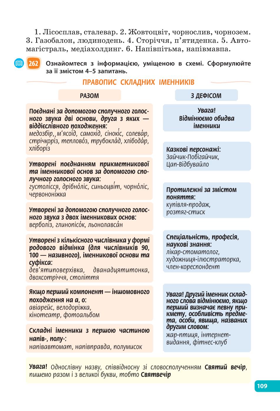 Мініатюра 109