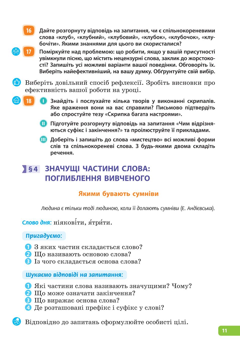 Мініатюра 11