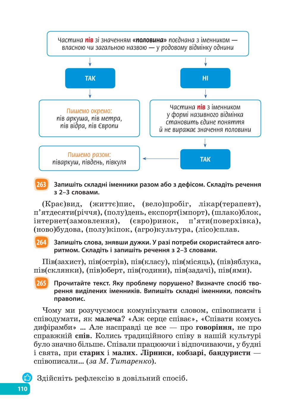 Мініатюра 110