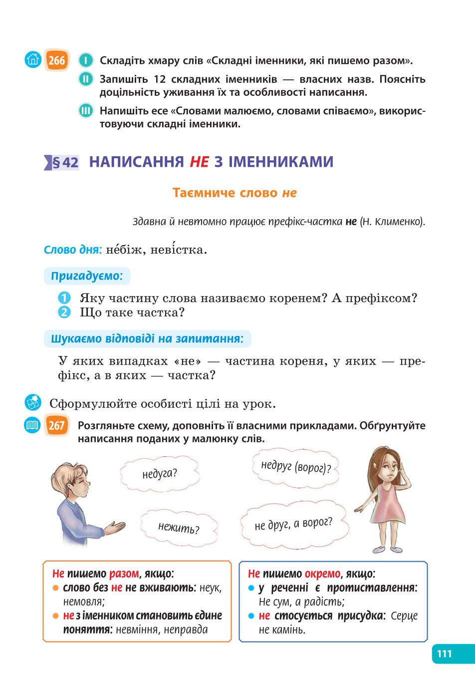 Мініатюра 111