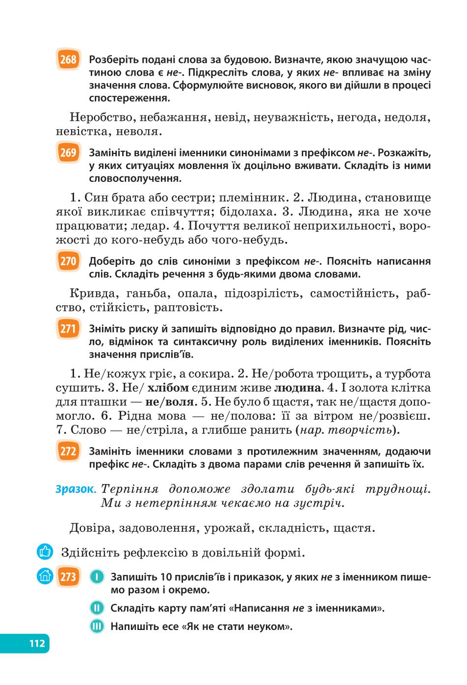 Мініатюра 112