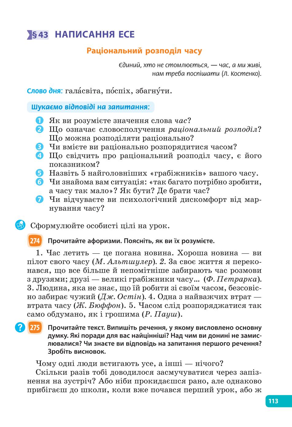 Мініатюра 113