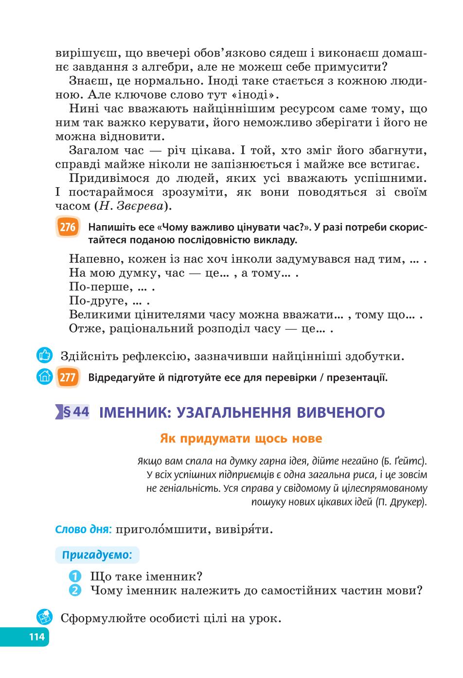 Мініатюра 114