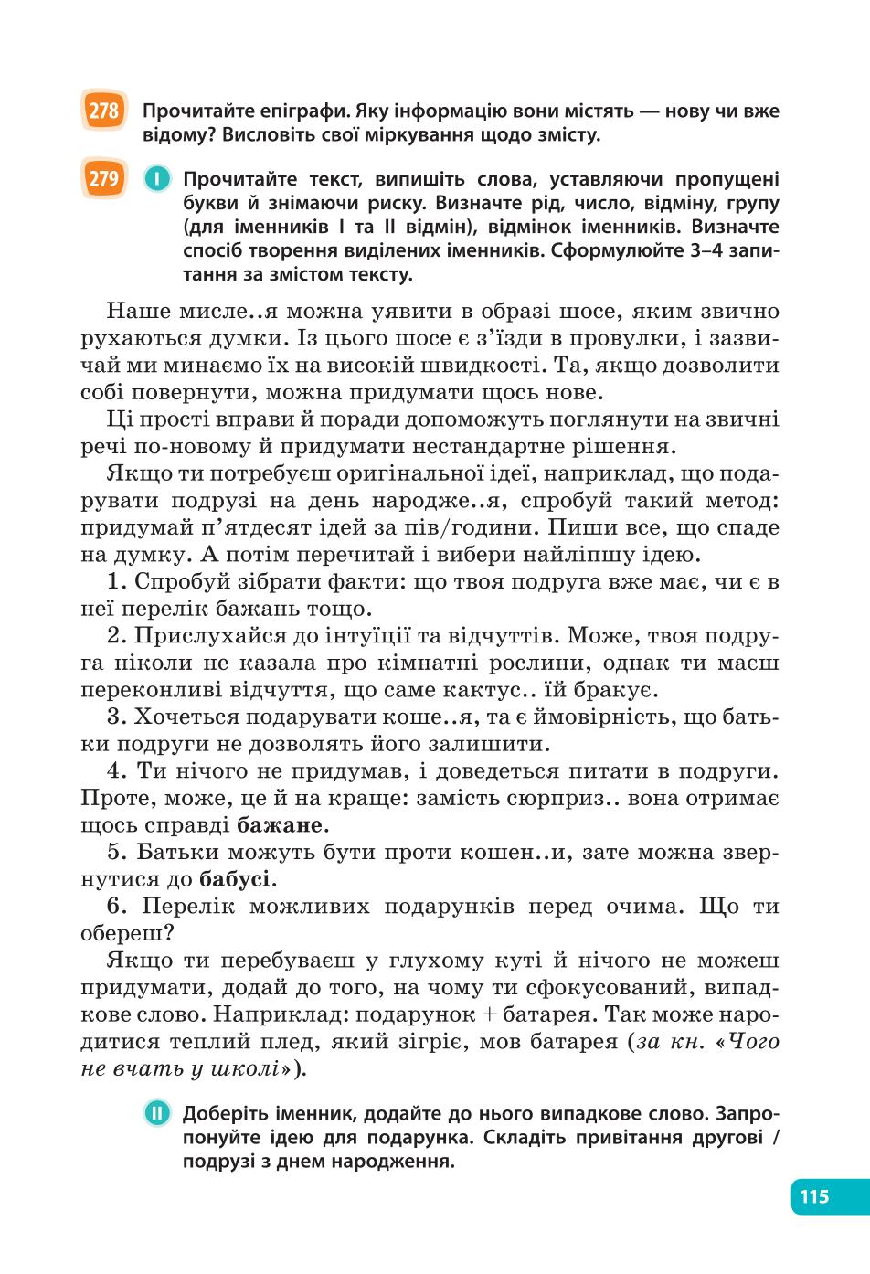 Мініатюра 115