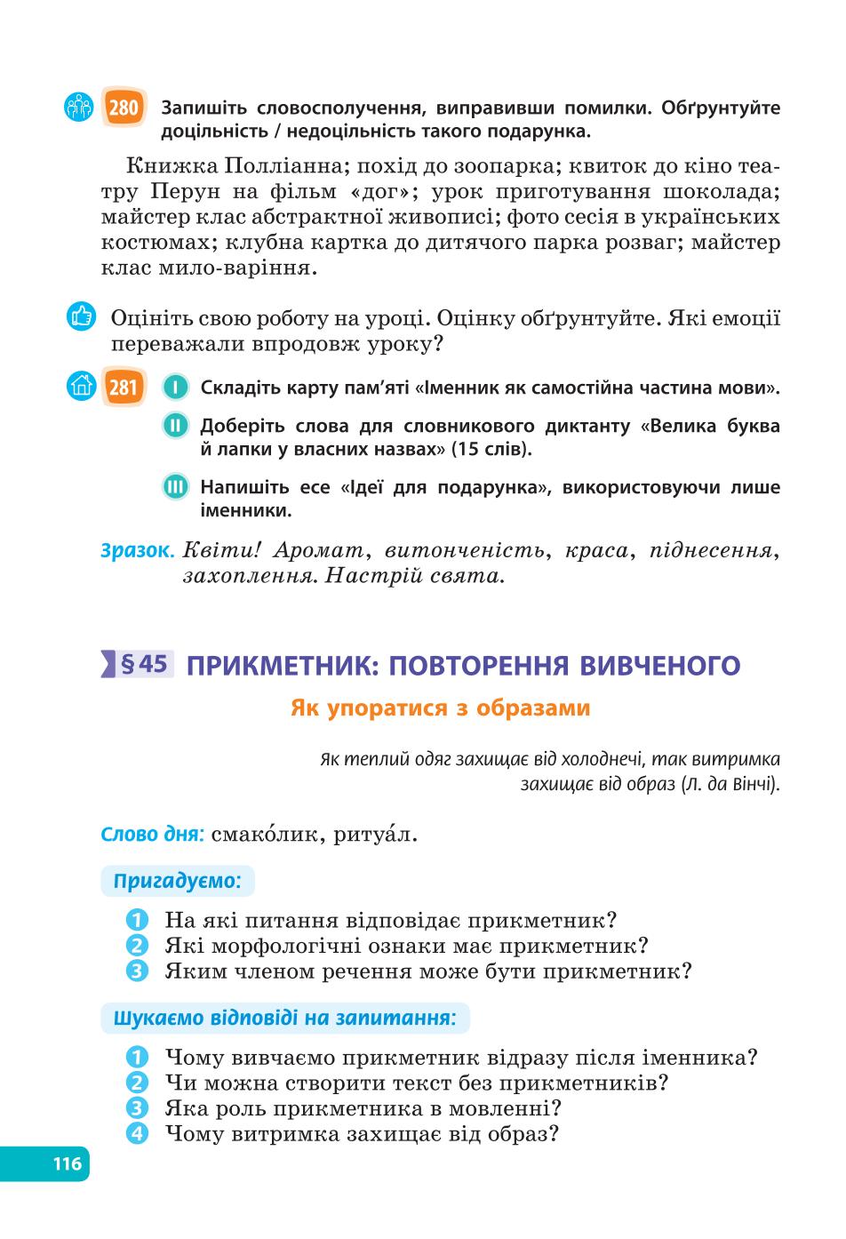 Мініатюра 116