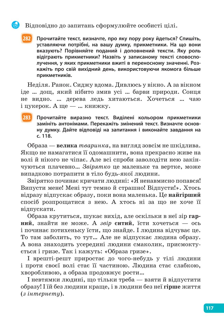 Мініатюра 117