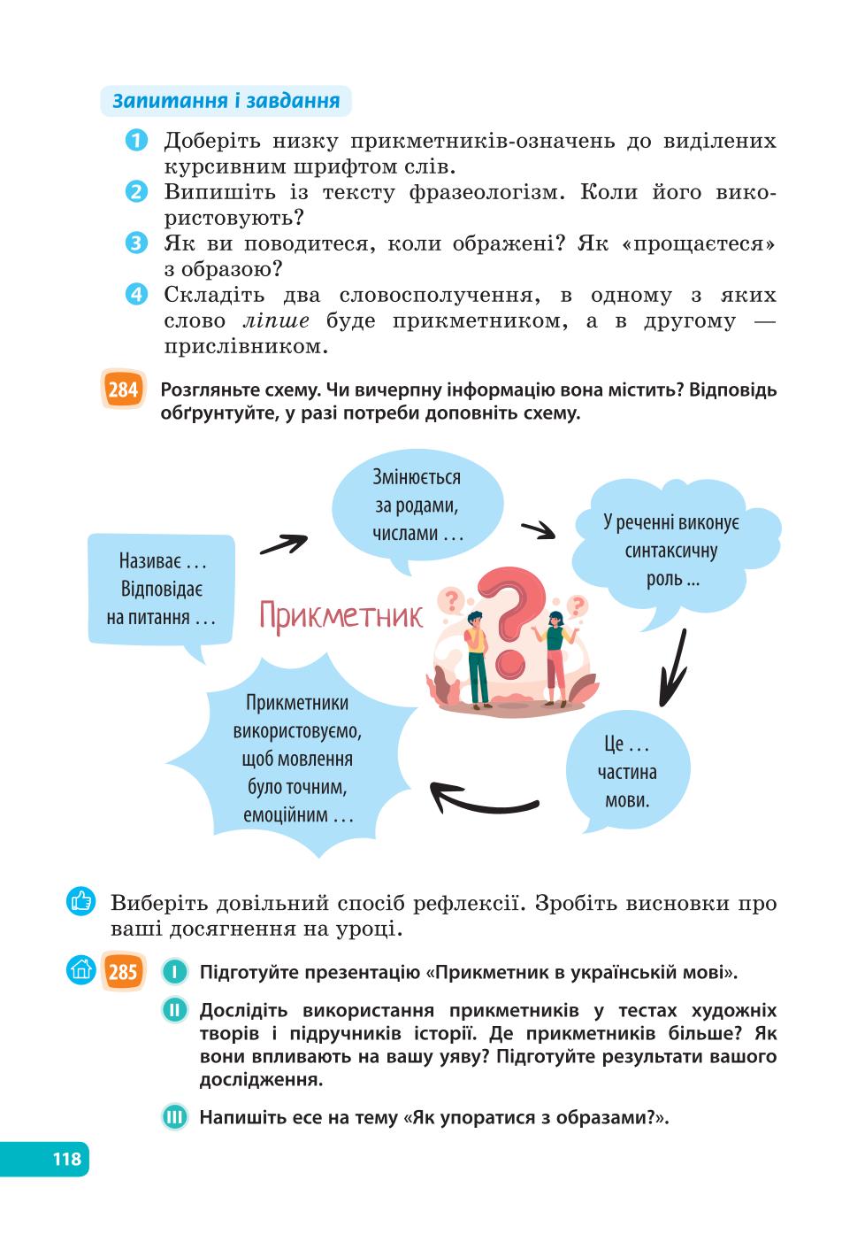 Мініатюра 118