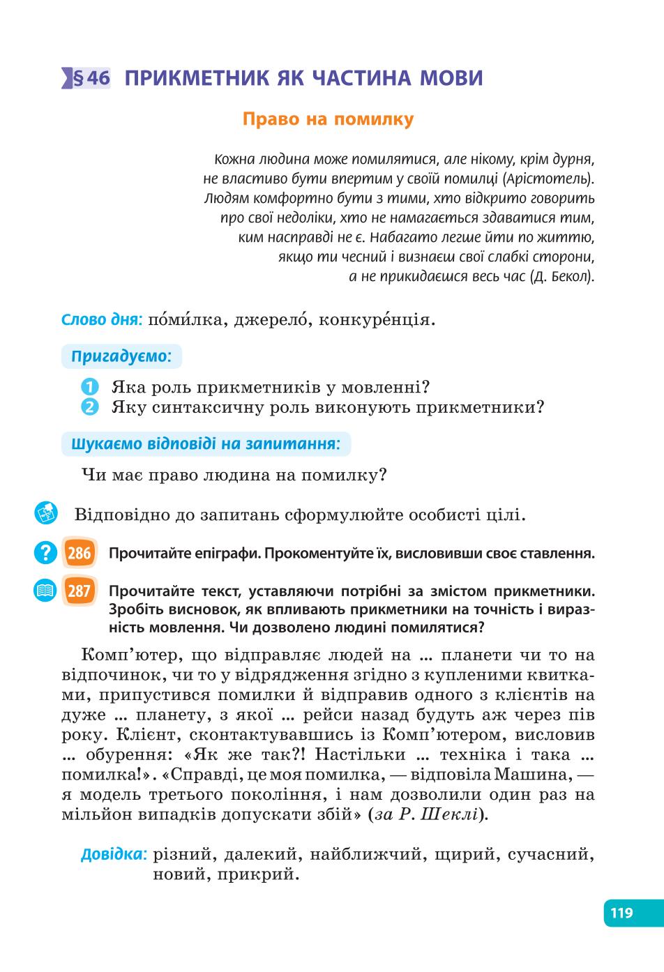 Мініатюра 119
