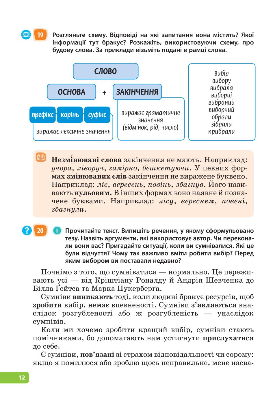 Мініатюра 12