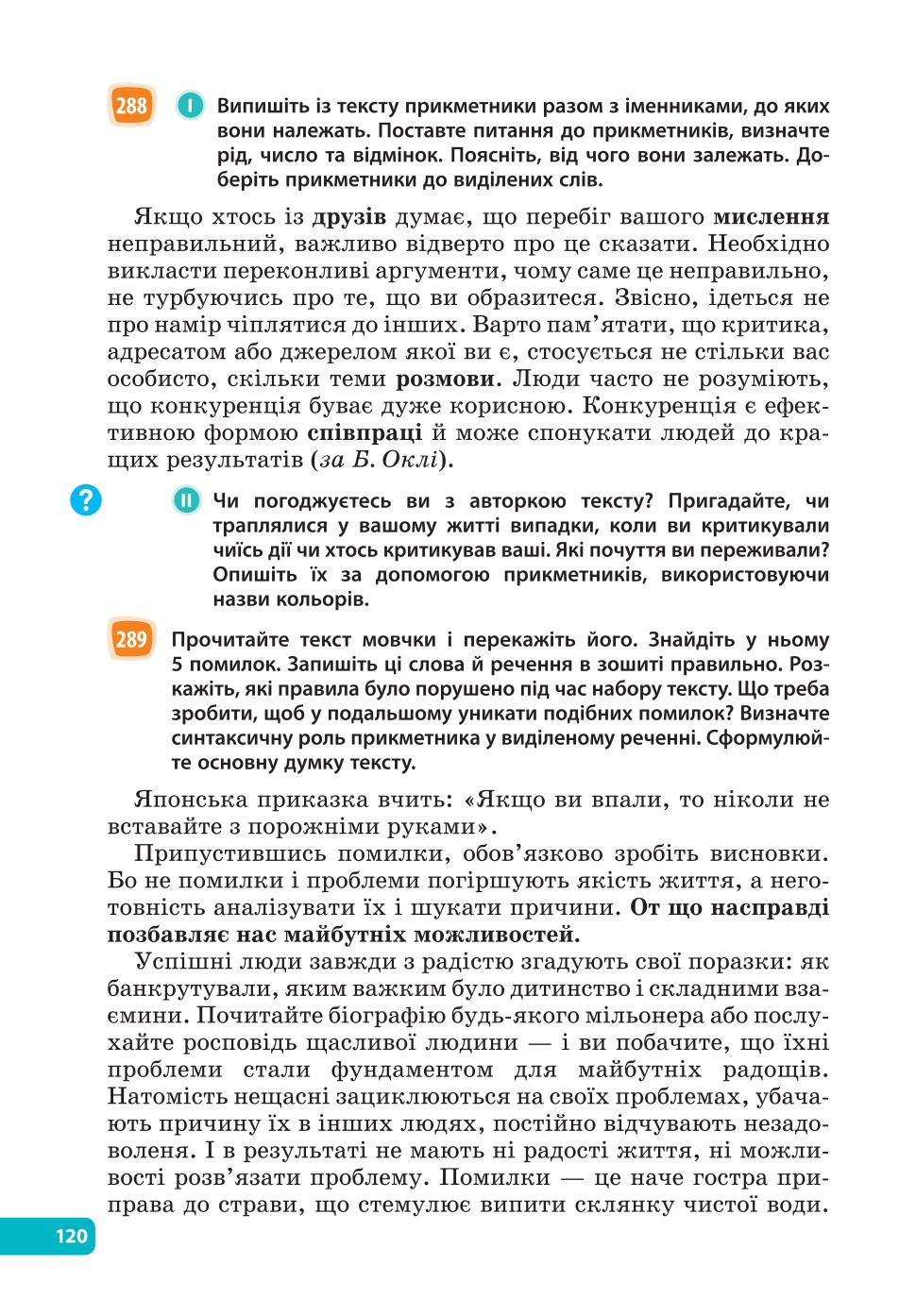 Мініатюра 120