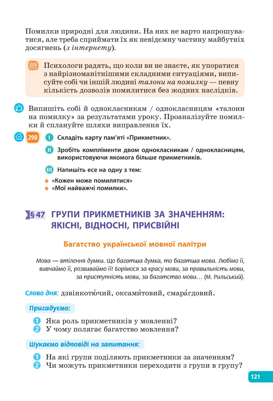 Мініатюра 121